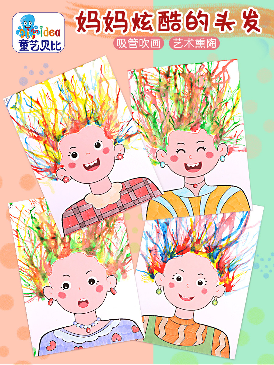 母亲节送给妈妈贺卡炫酷头发幼儿园手工diy制作材料包益智玩具