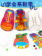 生活技能我会穿鞋 带幼儿园儿童diy手工制作材料包益智创意玩具