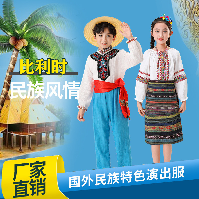 儿童比利时布鲁塞尔民族演出服装国际文化节国外异域风情表演服