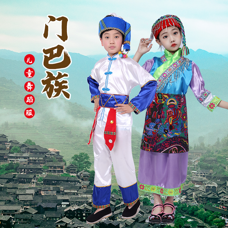 儿童成人门巴族56个少数民族服装表演服广西壮族三月三运动会