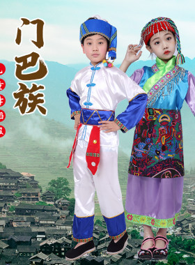 儿童成人门巴族56个少数民族服装表演服广西壮族三月三运动会