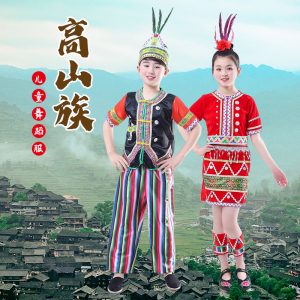 新高山族葫芦丝亲子走秀运动会