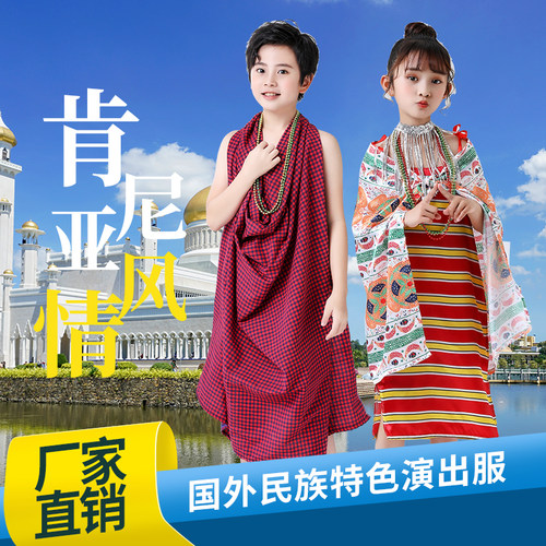 男女通用民族舞演出服