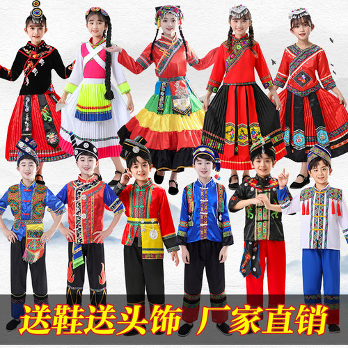儿童成人56个少数民族服装土家族壮族哈尼族彝族羌族表演演出服 - 封面