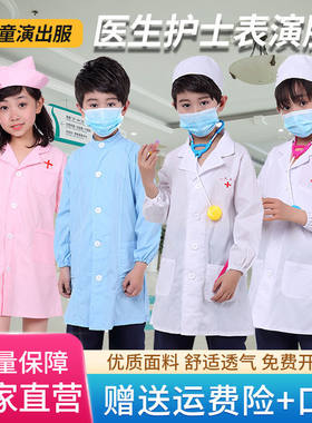 儿童医生护士服装幼儿长短袖演出职业角色扮演表演过家家小白大褂