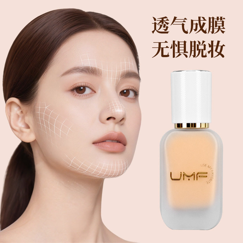 UMF清透自然滋润干油皮提亮遮瑕持久柔软细腻服帖粉底液欧美妆造