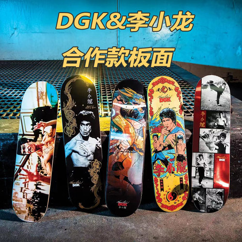 DGK枫木男女生四轮双翘板面