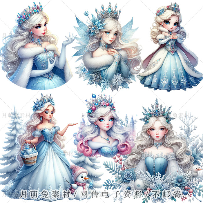 冬季水彩蓝色可爱风冰雪女王公主插画海报装饰剪贴画手账png素材