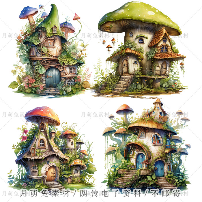 手绘水彩童话森林蘑菇树屋插画海报装饰剪贴画手账png素材