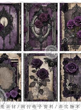 复古哥特风暗紫色玫瑰junk journal垃圾手帐DIY书皮封面图片素材