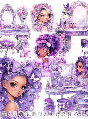 紫色可爱风美容Spa女孩插画海报装饰剪贴画手账png设计素材
