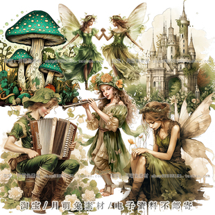 复古绿色森林精灵城堡高清插画手账剪贴画贴纸PNG设计素材