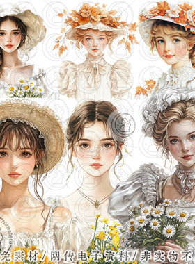 复古白色衣服维多利亚少女png剪贴画垃圾手账Junk Journal素材