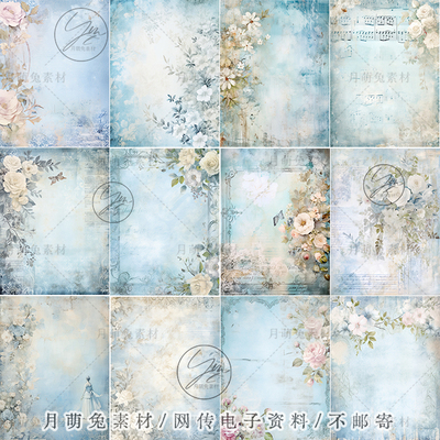 Vintage25张复古破旧蓝色系花卉jpg图片垃圾手账Junk Journa 素材