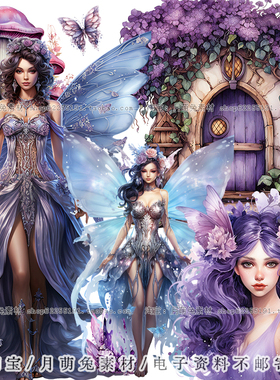 魔幻魔法森林紫色精灵仙子高清插画手账剪贴画贴纸PNG设计素材