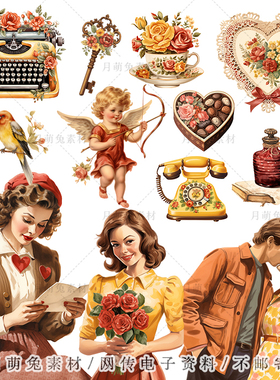 复古水彩黄色系情人节插画海报装饰剪贴画垃圾手账png设计素材