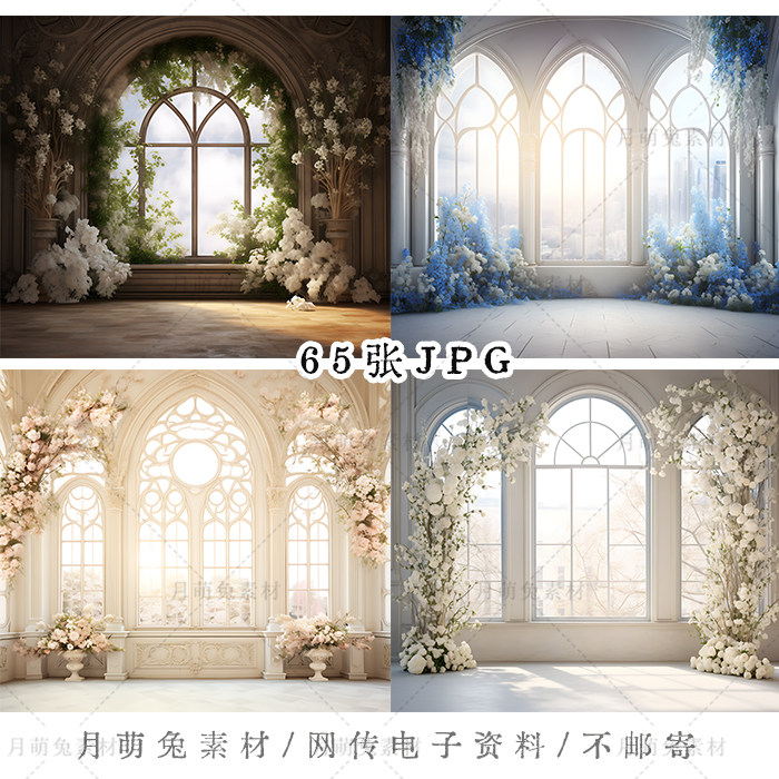 唯美花卉欧式窗户场景婚礼背景墙设计素材/源文件