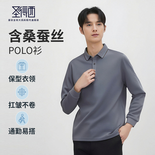 含桑蚕丝&绵羊毛 长袖 圣得西男士 商务休闲T恤 POLO衫 2025年新款