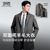 圣得西双面毛呢大衣男秋冬新款 可拆卸羽绒马甲 教父羊毛外套