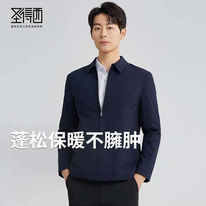 圣得西轻盈保暖羽绒服男2025秋冬新款商务行政风翻领夹克外套上衣