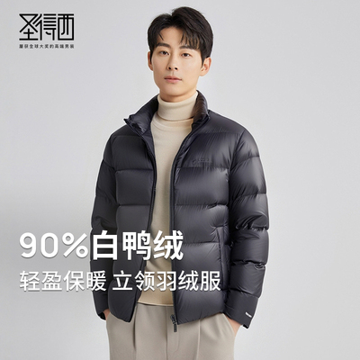 圣得西时尚立领保暖羽绒服