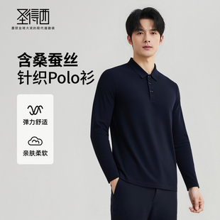 2025秋弹力透气商务休闲长袖 含桑蚕丝 圣得西男士 针织Polo衫