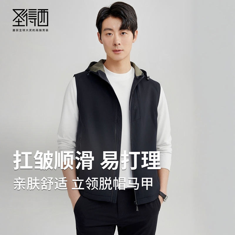 圣得西2025秋冬新款男士马甲
