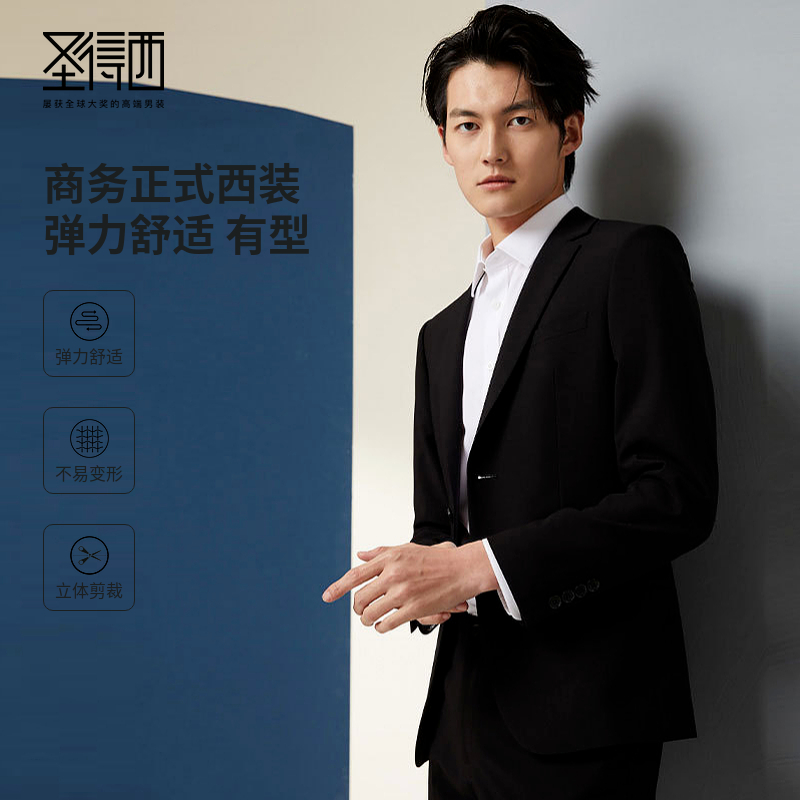 圣得西男款西装外套2025年秋季新款商务正式西服礼服婚礼正装男士