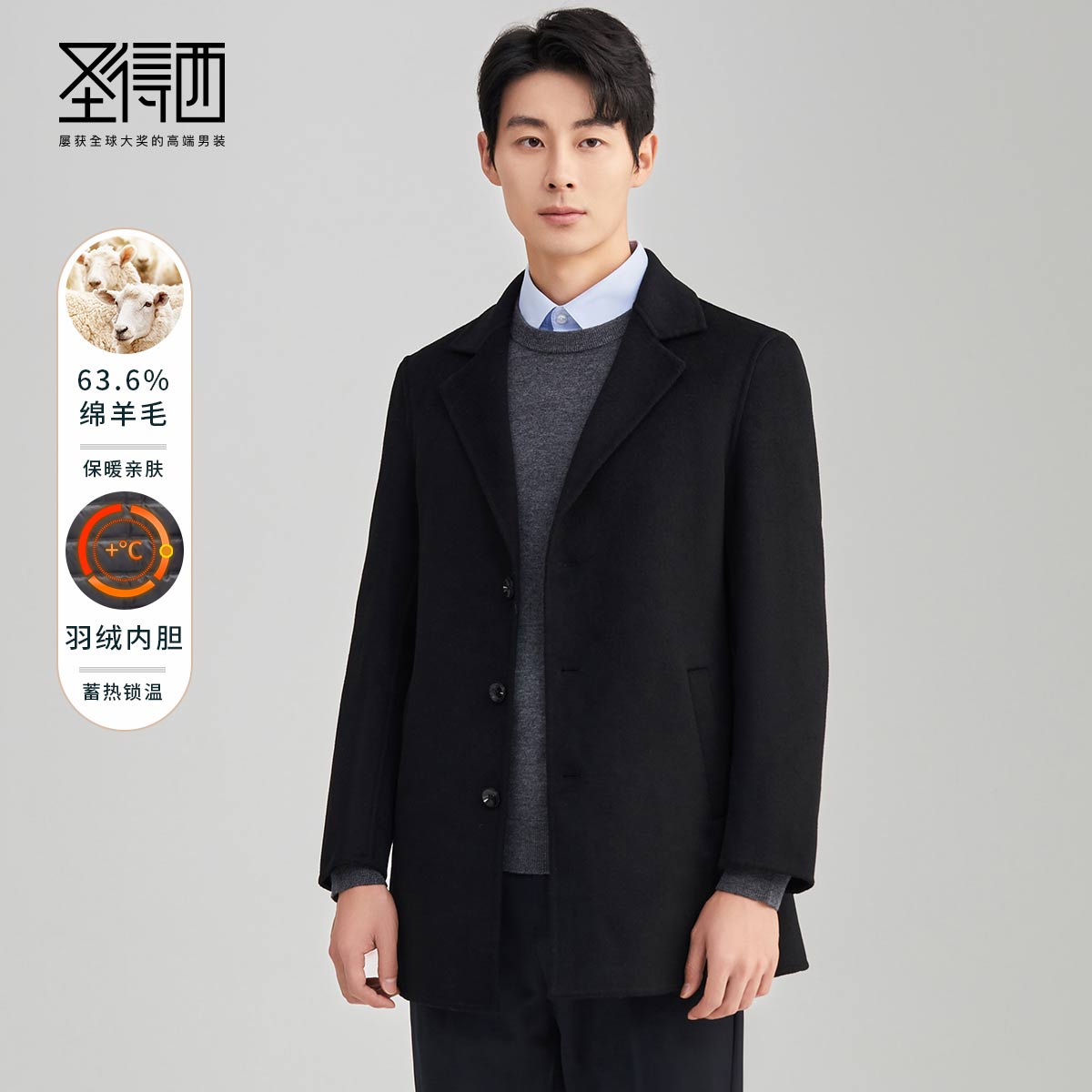 圣得西中长款羽绒内胆羊毛大衣男