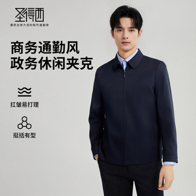 【门店同款】圣得西男士政务休闲夹克2025秋翻领商务通勤风外套男