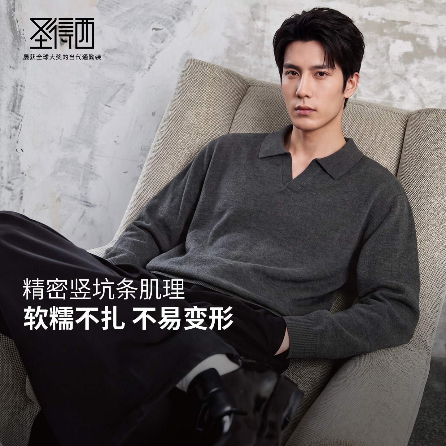【莫代尔&绵羊毛】圣得西老钱风POLO翻领针织衫男女宽松毛衣上衣
