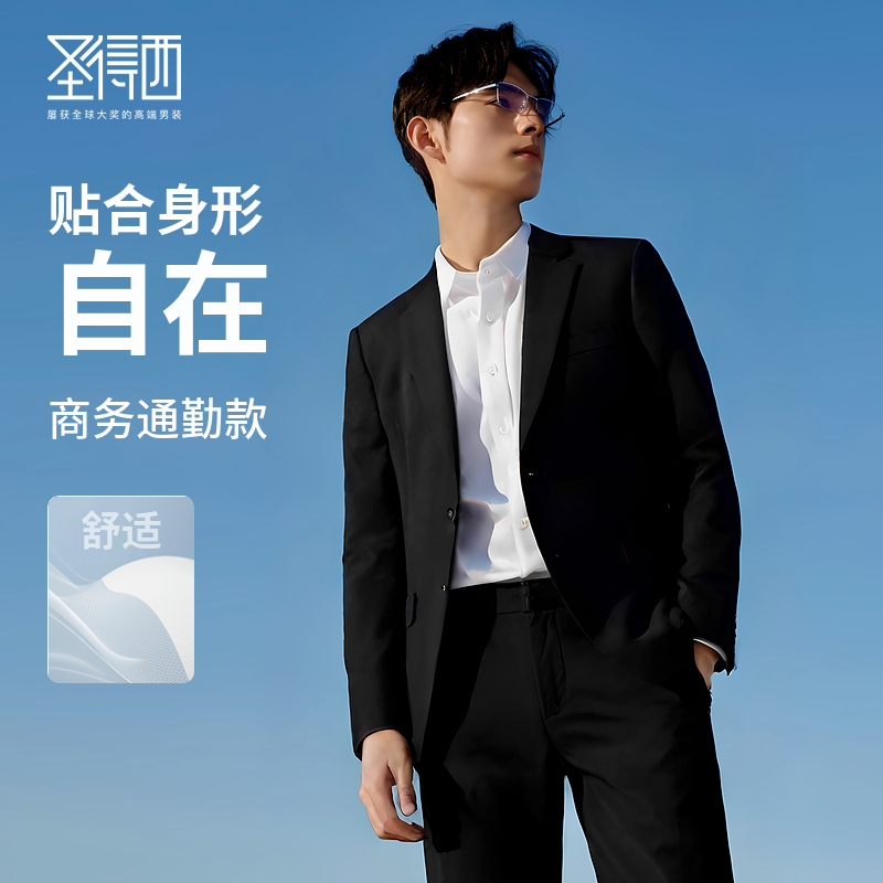 圣得西男士西服套装2025年春季新款商务正装职业装西装婚礼礼服男