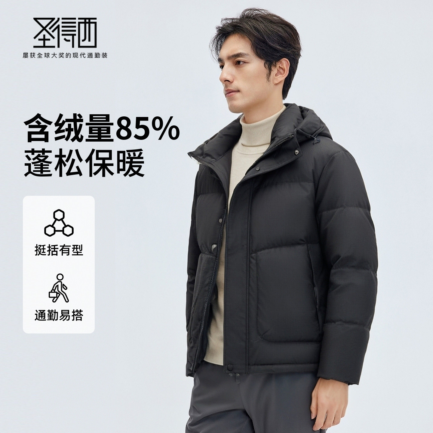 【门店同款&鸭绒】圣得西2025年冬季男士羽绒服温暖时尚连帽外套,男装,羽绒服,淘宝优惠券,粉丝福利购,淘宝优惠卷