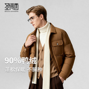2025新款 圣得西设计感翻领羽绒服男冬季 纯色百搭外套 90%鸭绒
