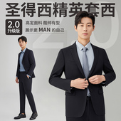 修身 新郎结婚礼服西装 西服套装 26春正装 商务休闲 圣得西男士