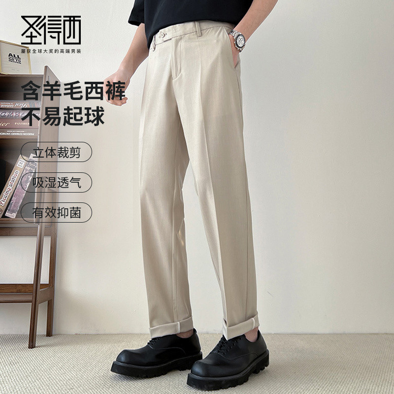 【抑菌排汗】圣得西通勤西装裤男2025夏季新款纯色正装长裤小锥裤