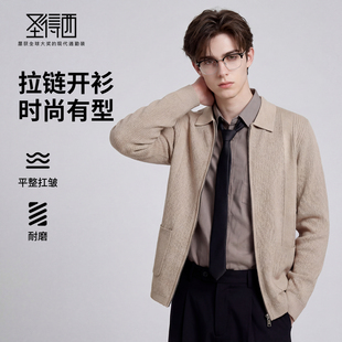 圣得西时尚针织开衫外套男款2026春季新款高级感提花休闲毛衣开始