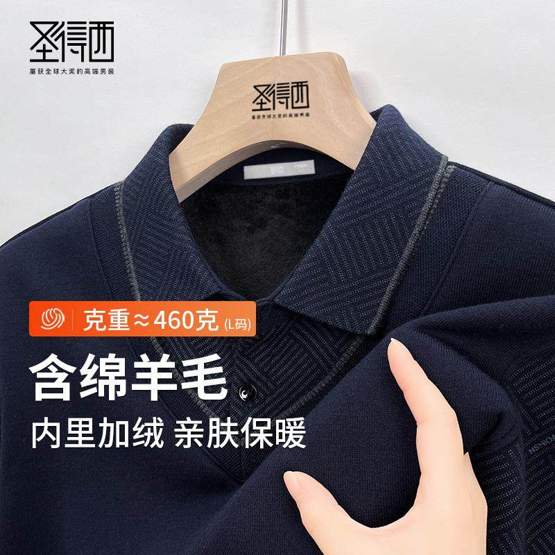 【含羊毛】圣得西男士经典翻领毛衫2025冬季款拼接假两件毛衣,男装,针织衫/毛衣,淘宝优惠券,粉丝福利购,淘宝优惠卷