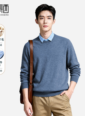 【含绵羊毛】圣得西2025年秋冬季新款男士假两件弹力毛衣时尚