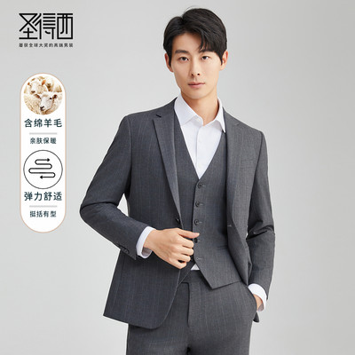 【含绵羊毛】圣得西男商务西服