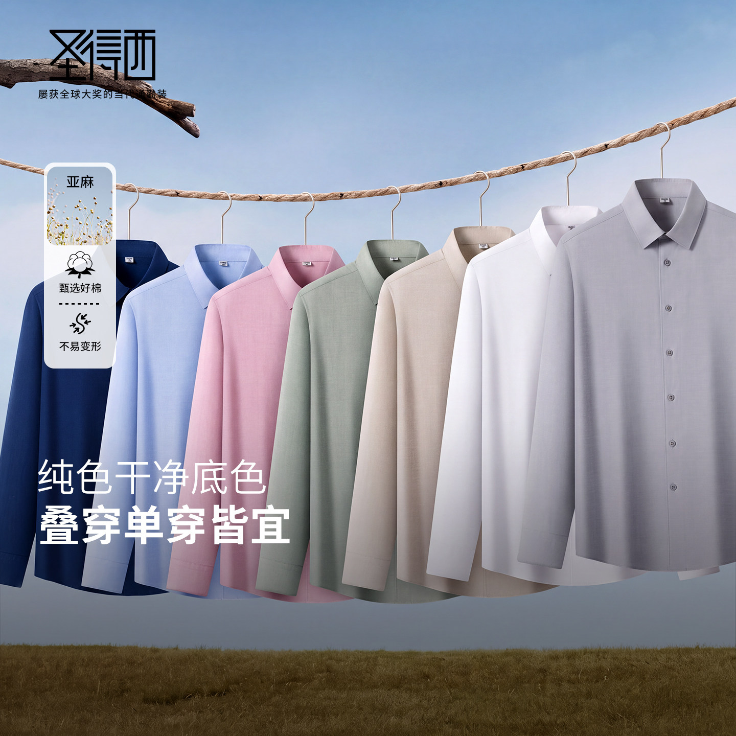轻商务亚麻翻领长袖男士衬衫图片