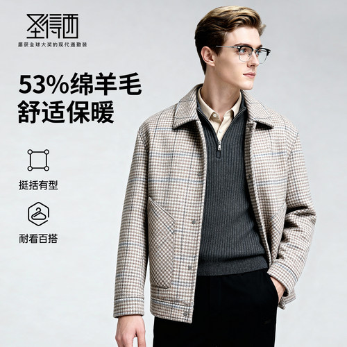 圣得西英伦风羊毛外套经典千鸟格