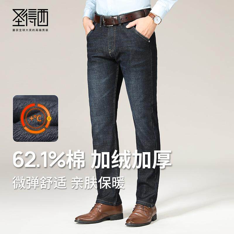 【加厚保暖】圣得西水洗牛仔裤男25秋冬款休闲设计感直筒裤零压裤