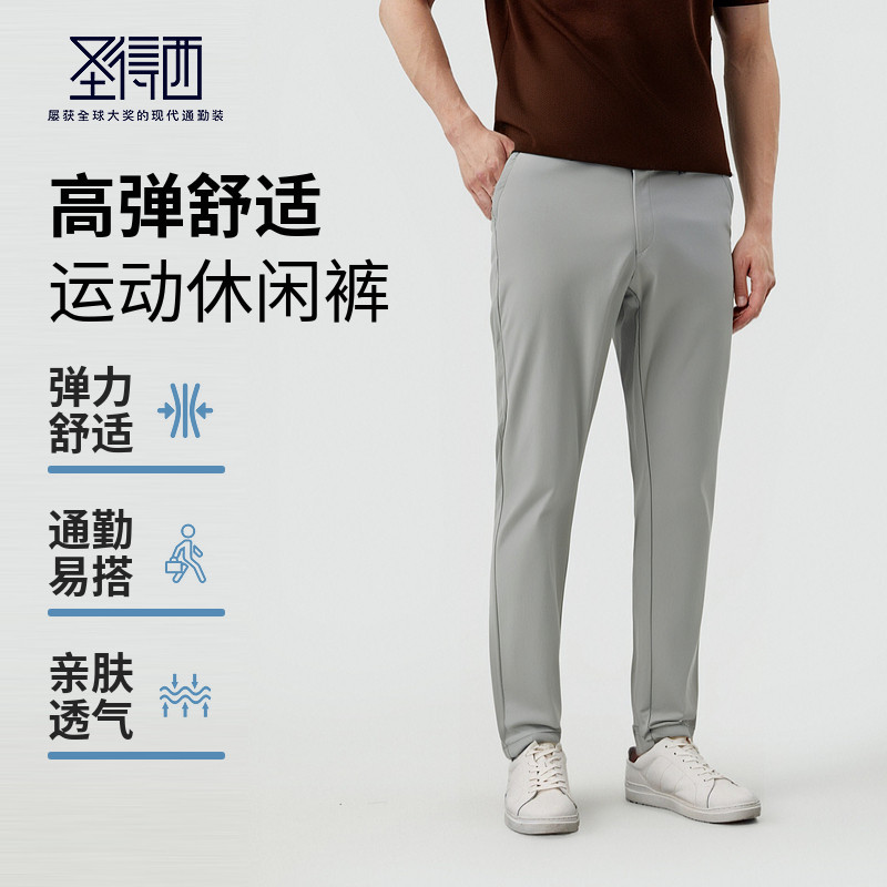 【弹力耐磨】圣得西男士休闲裤25秋冬款商务休闲舒适百搭运动长裤,男装,休闲裤,淘宝优惠券,粉丝福利购,淘宝优惠卷