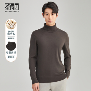 【100%绵羊毛&商场同款】圣得西2025年秋款高领打底羊毛衫男款