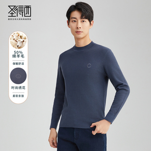 【含绵羊毛&门店同款】圣得西2025年秋季男款圆领套头百搭羊毛衫