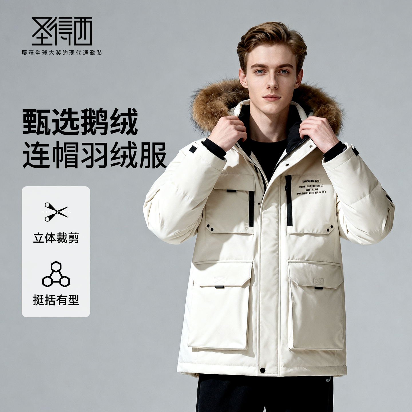 【85%鹅绒&貉子毛领】圣得西2025秋冬季新款男士防寒保暖厚羽绒服