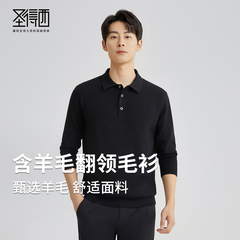 圣得西含绵羊毛薄毛衫