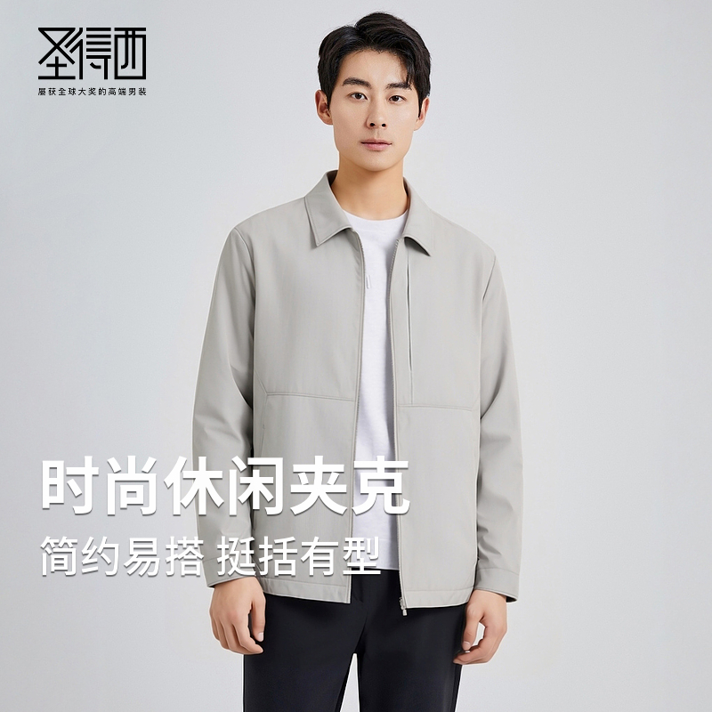 圣得西简约百搭翻领夹克青年男2025秋季新款韩系拉链式开衫外套男