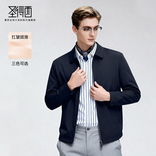 圣得西高端行政商务翻领夹克外套
